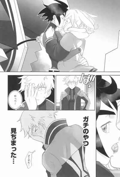 #Ore Tsuite Ikutte Kimetande