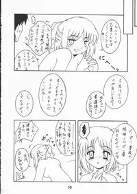 [Mikansui7 (various)] Egao no Tatsujin (Tsukihime)