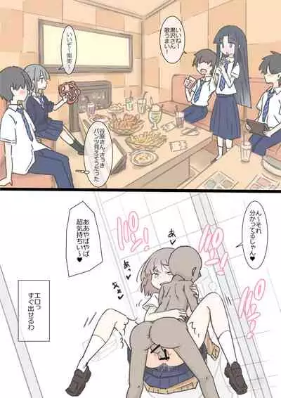 [Kawasu Shuppan] Onaji Han datta Joshi to Kakurete Hamemakuri Bunkasai