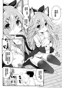 (Houraigekisen! Yo-i! 29Senme!) [Gakushokutei (Watanon)] Yamakaze-chan no Abunai Maint Jijo (Kantai Collection -KanColle-) [Chinese] [無邪気漢化組]