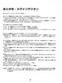 (C52) [Sairo Publishing (J. Sairo)] Yamainu Volume 4 (Slayers, Sailor Moon, Neon Genesis Evangelion)