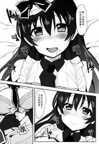 (SC65) [1000000000 (Billion)] Umibiraki (Love Live!) [Chinese] [脸肿汉化组]