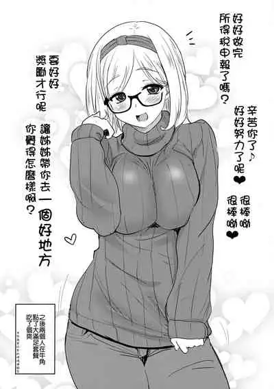 Uchi no Apart no Ooya-san wa Seiyoku ga Tsuyosugite Komatteiru node, Yoku Yoru no Aite o Shiteagete imasu.