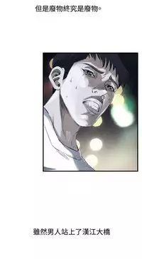 Take a Peek 偷窥 Ch.39~43 [Chinese]