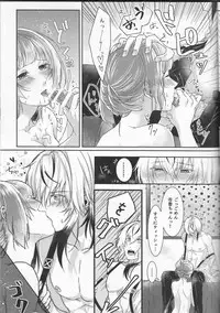 (Love ♥ Collection 2017 in Summer) [accolt (Agu)] Catch a Cold? (Collar x Malice)