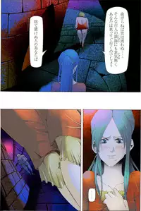 [Kame no Onaka] Bijo Dappun Houkai Shikome Daraku ~Aoki Kajitsu no Kusareru Shimatsu~