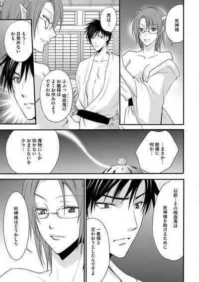 [Chitose Piyoko] Nyotaika Vampire Maji de Shojo Soushitsu 5-byou Mae 1-12