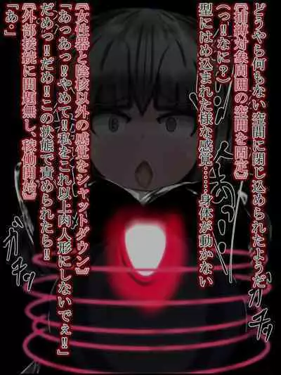 hīrō kuro neko vs kankaku kyōyū OB ‼ kage kaku enkaku chōkyō de yuki ma kuri ‼～ seigi no mikata no rīdā kara kuri chi 〇 po onaho ni ochiru shunkan ～