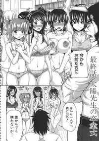 [Takuwan] H.Ero -Sei no Kyoushitsu-