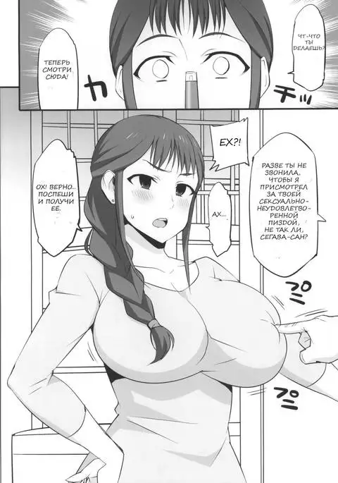 Mesu Buta Seisaku Shinkouchuu | Мисо суп