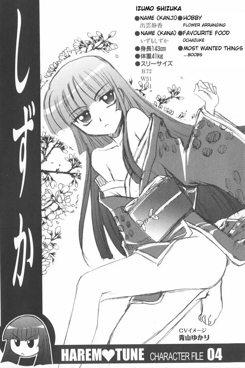 Harem Tune Genteiban - Chapter0