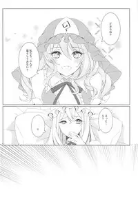 (Reitaisai 15) [Drink it! (ODD)] Konna ni Kawaii Kanojo wa Ari? Nashi? (Touhou Project)