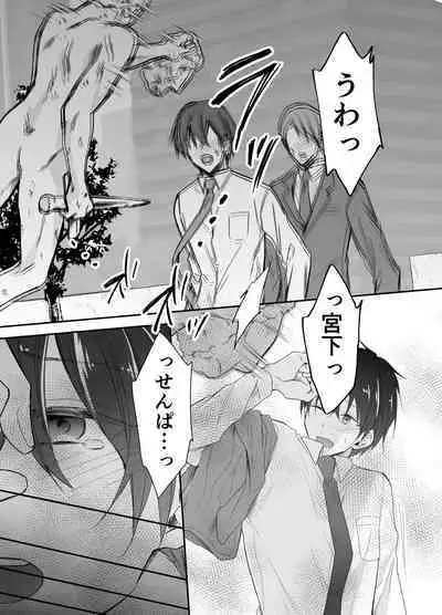 Isekai Teni shitara Seidorei to Shite no Jinsei ga Matte imashita