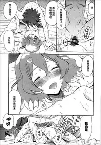 (C91) [KNIFE EDGE (Hoshitsuki Neon., Saki Urara)] Akai Haru o (Macross Delta) [Chinese] [CE家族社]