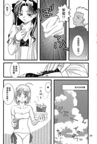 (C70) [einfach (Tomoya)] Kyuurinbon. The thing which remains (Fate/stay night) [Chinese]