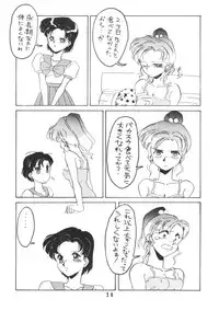 (C44) [N.A.U.S. (Various)] Moon Child (Bishoujo Senshi Sailor Moon, Ranma 1/2)