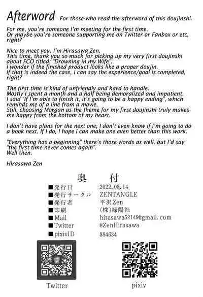 (C100) [ZENTANGLE (Hirasawa Zen)] Tsuma (Morgan) ni Oboreru | Drowning in My Wife (Morgan) (Fate/Grand Order) [English] [Coffedrug]