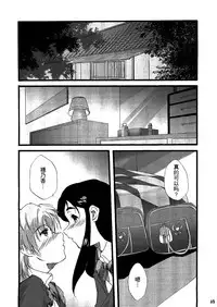 (C66) [Itsukidou (Touma Itsuki)] You're My Best... 2 (Futari wa PreCure) [Chinese] [CE家族社]