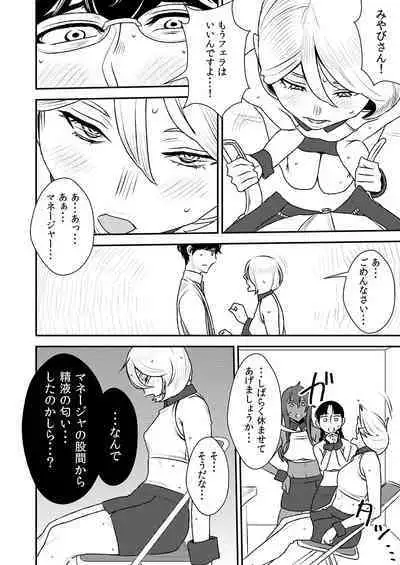 Makura Idol femdom! 3