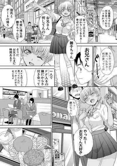 [Itaba Hiroshi] Imouto to Yatte Shimattashi, Imouto no Tomodachi to mo Yatte Shimatta [Digital]