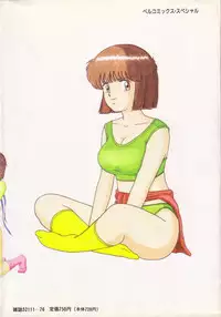 [Point Takashi] Secret Message