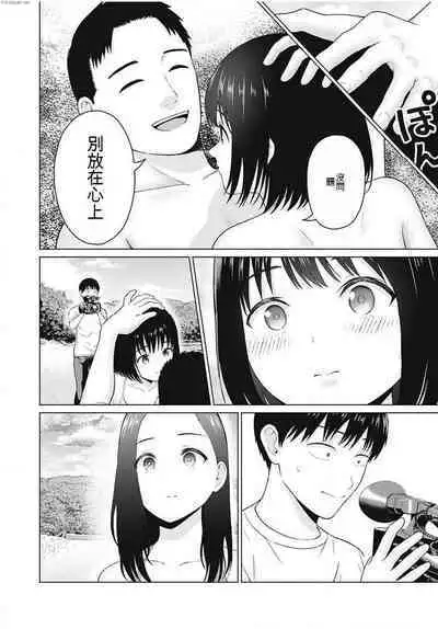 [KATSURA Airi] Gura Para! ch 19-37 Chinese 19-37话 机翻汉化