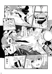 (Reitaisai 11) [PUMPERNICKEL (Sumisuzu)] Rusuban Koa-san to Himajin Flan-chan (Touhou Project)