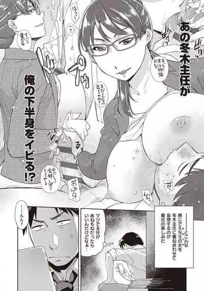 Kimi no Megane ni Koishiteru - Can't take my eyes off your glasses.