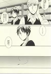 (Dai 3 Kai Hekigai Chousa Haku) [Stealth (Yuu)] Shitte ka Shirazu ka My Boy (Shingeki no Kyojin)