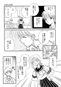 [Nagareboshi Hikaru] Hanbun Shoujo