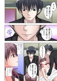 [Ayakawa Mio] The Netorare ~Kinhi no Seito Shidou~ [Full Color]