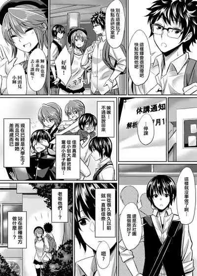 [yasu] Ibitsu na Kankei | 扭曲的關係 [Chinese] [Digital]