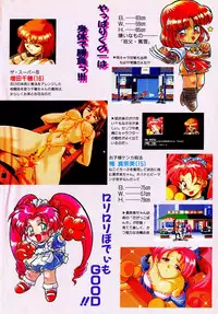 [Anthology] Comic V.G.-Max (Variable Geo)