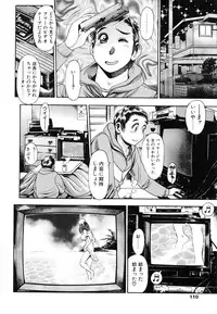 [Chataro] Oneesan wa Race Queen ❤