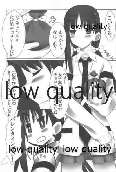 Mariu Hokubu Kyuushuu Saikyou no Yume