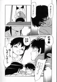 [Maka Fushigi] Neko ja neko ja 4