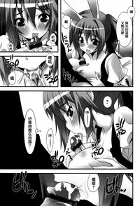 [Kusano Yuu] Hatsujouki - Matagaru Kemomimi Shoujo-tachi [Chinese] [篆儀通文書坊漢化]