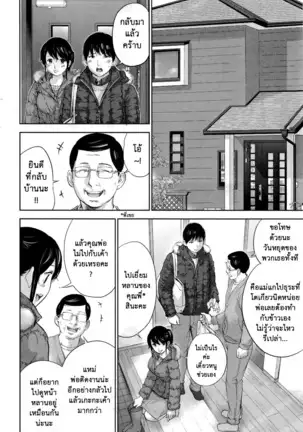 Netoraserare Vol.1-3