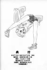 (C62) [TOLUENE ITTOKAN (various)] KETSU!MEGATON MA (Ojamajo Doremi, Digimon)