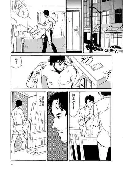 [Efu] [Web Sairoku] Kowareta Kajitsu