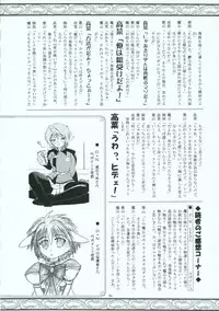(C70) [RED RIBBON REVENGER (Various)] Shoku no Utage (To-LOVE-Ru)