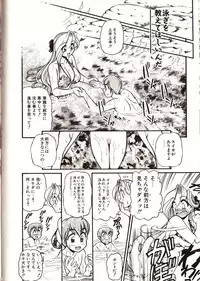 [Mercy Rabbit] Doki Doki Travel