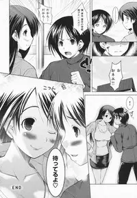 [Yameta Takashi] One-san ga Eroi node / Oneesan ga Eroi node