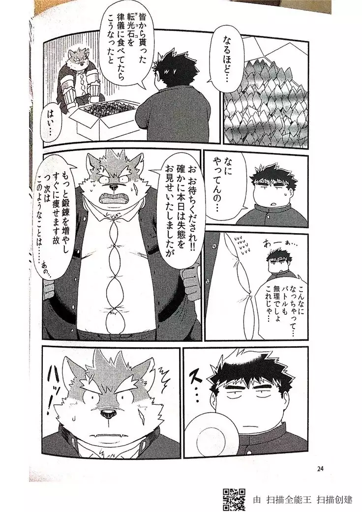 Inudzuka moritaka no taikei wa ke no sei dakena no ka?