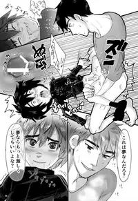 (HaruCC23) [Hatosable (Hashinoha)] Cherry Boy Pop (Big Hero 6)