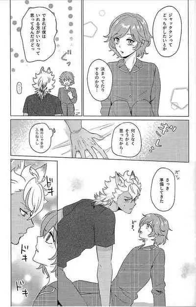 (Beckon of the Mirror ZERO) [Enmusubi (up)] Hajimete no Hanashi (Disney: Twisted-Wonderland)