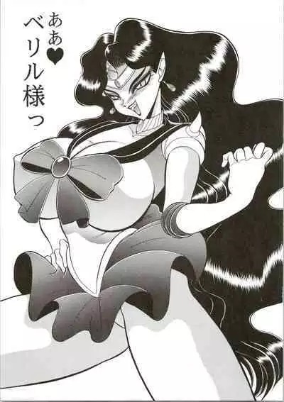 (C49) [Jingai Makyou Club (WING☆BIRD)] Gremlin Club (Sailor Moon, Tenchi Muyo!)