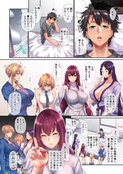 Ritsuka-kun no Sainan? Nerawareta Kohitsuji!!