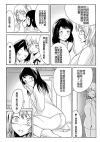 [Shiina Nami] Aru Shimai Ai no Katachi (Tabete wa Ikenai 2) [Chinese] [沒有漢化] [Digital]