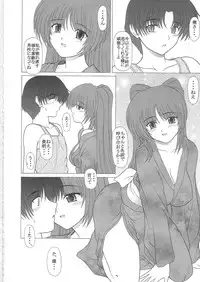 (C68) [GEBOKU SHUPPAN (PIN VICE)] PURE NEXT GENERATION Vol. 2 (ToHeart2)